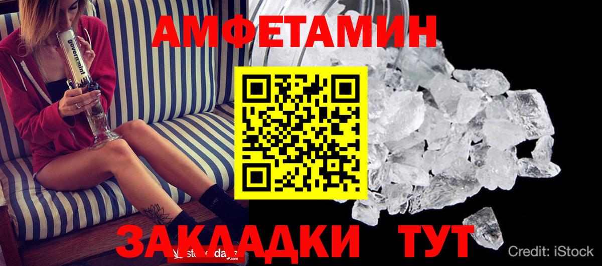 Amphetamine 97% Сызрань