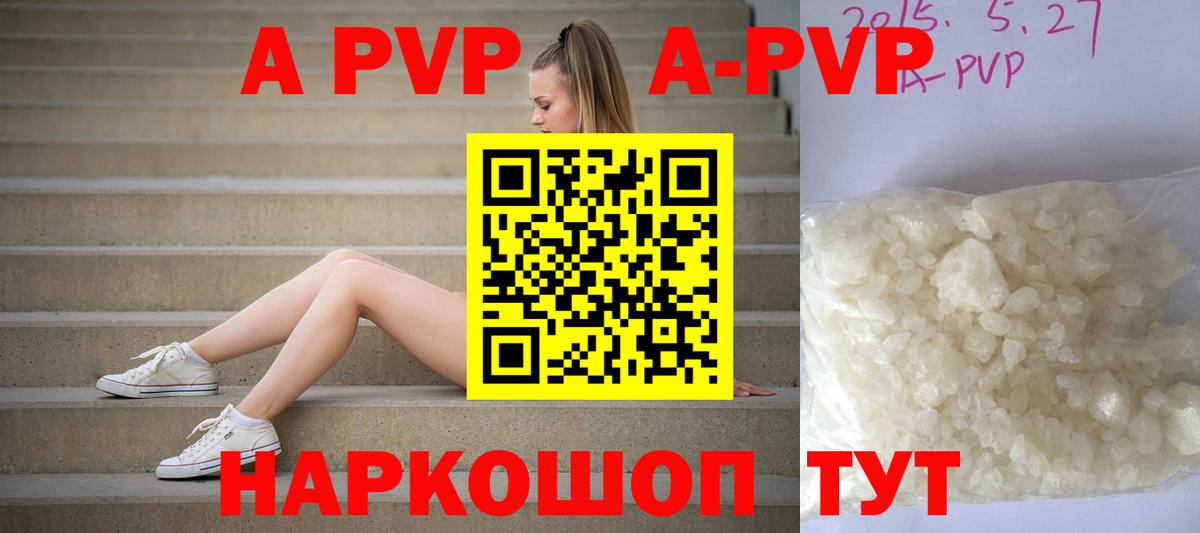 APVP VHQ Сызрань
