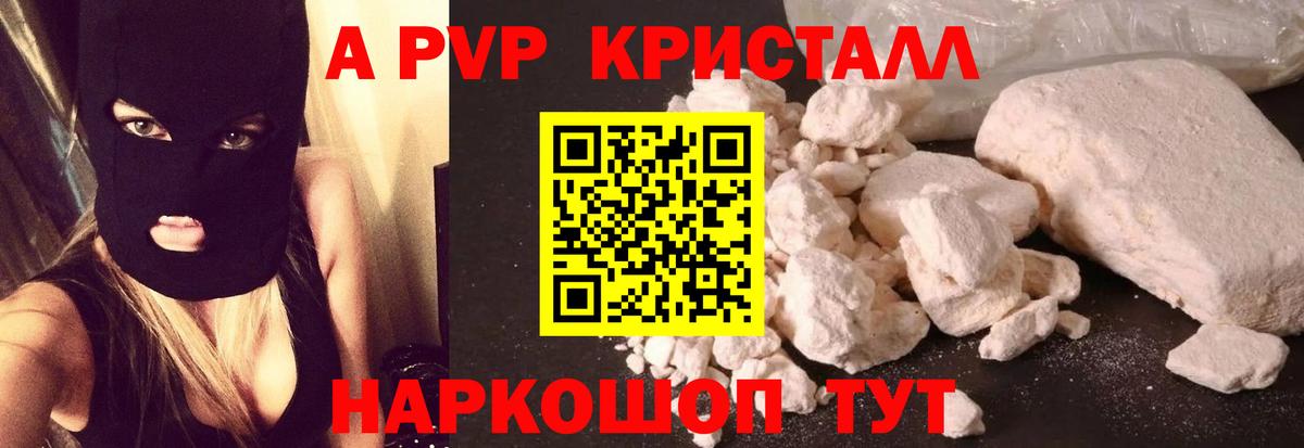 Alpha PVP СК КРИС  Alfa_PVP кристаллы  купить закладку  Сызрань  Вход с VPN  Alpha-PVP 