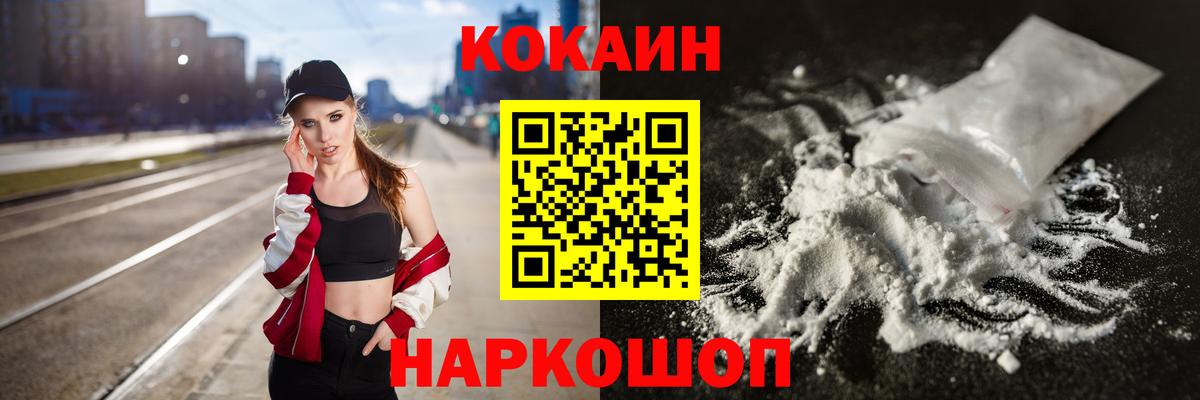COCAIN Эквадор  Вход с VPN  Сызрань  КОКАИН Боливия 