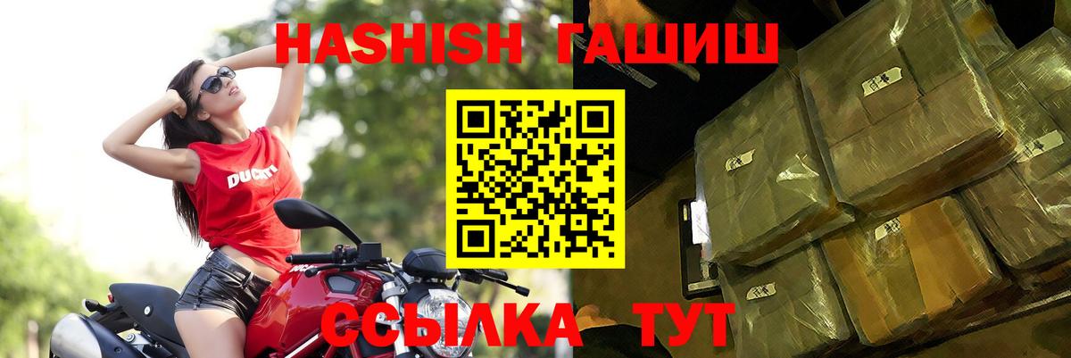 купить закладку  ГАШИШ индика сатива  Вход с VPN  ГАШ гашик  Сызрань  ГАШ 