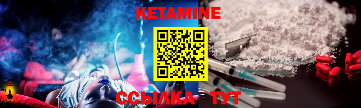 Кетамин ketamine  КЕТАМИН VHQ  Сызрань  Вход с VPN 