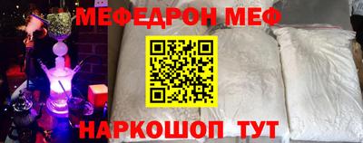 мефедрон мука Обнинск