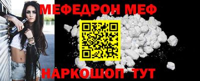 мефедрон мука Обнинск