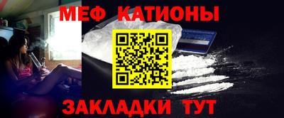 мефедрон мука Обнинск