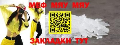 мефедрон мука Обнинск