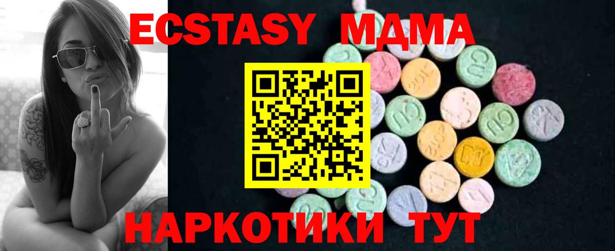 МДМА crystal Сызрань