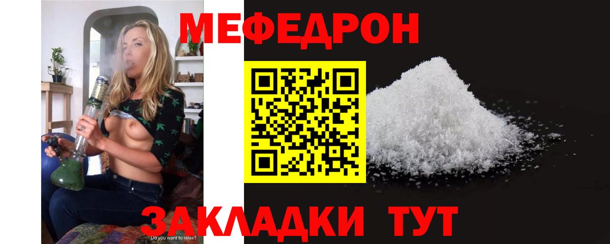 Сызрань  даркнет сайт  МЕФ  МЯУ-МЯУ мука  Вход с VPN  МЕФ VHQ 