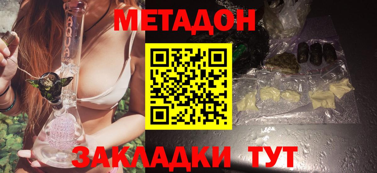 hydra рабочий сайт  даркнет как зайти  МЕТАДОН кристалл  Сызрань  МЕТАДОН белоснежный  Вход с VPN 