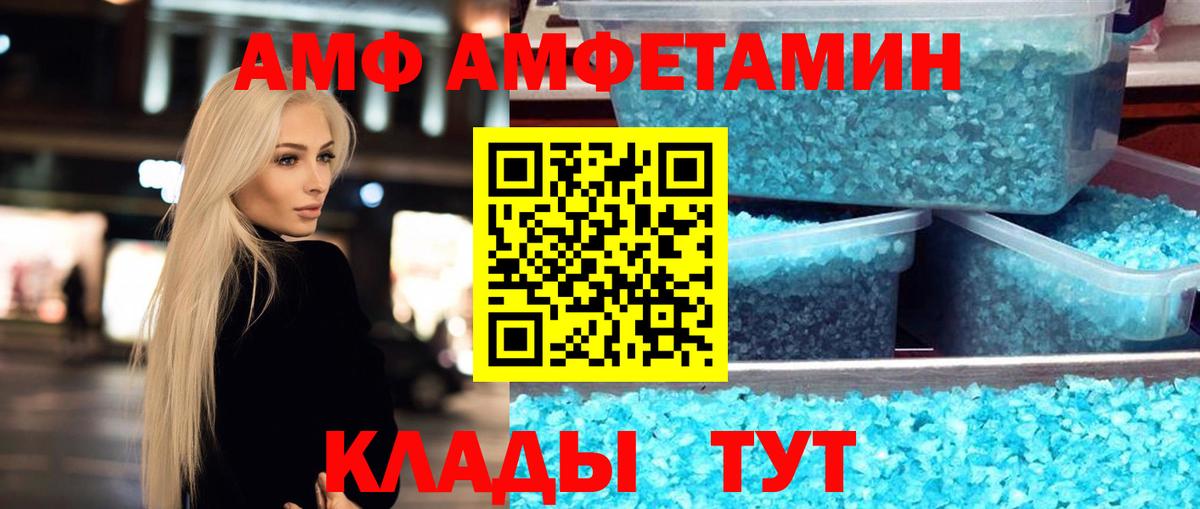 МЕТАМФЕТАМИН витя Сызрань