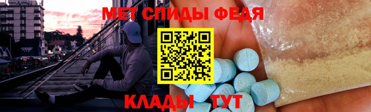 Первитин кристалл  Вход с VPN  Сызрань 