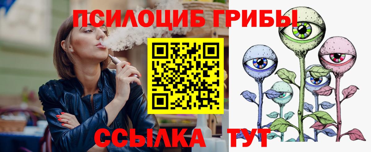 Галлюциногенные грибы Magic Shrooms Сызрань