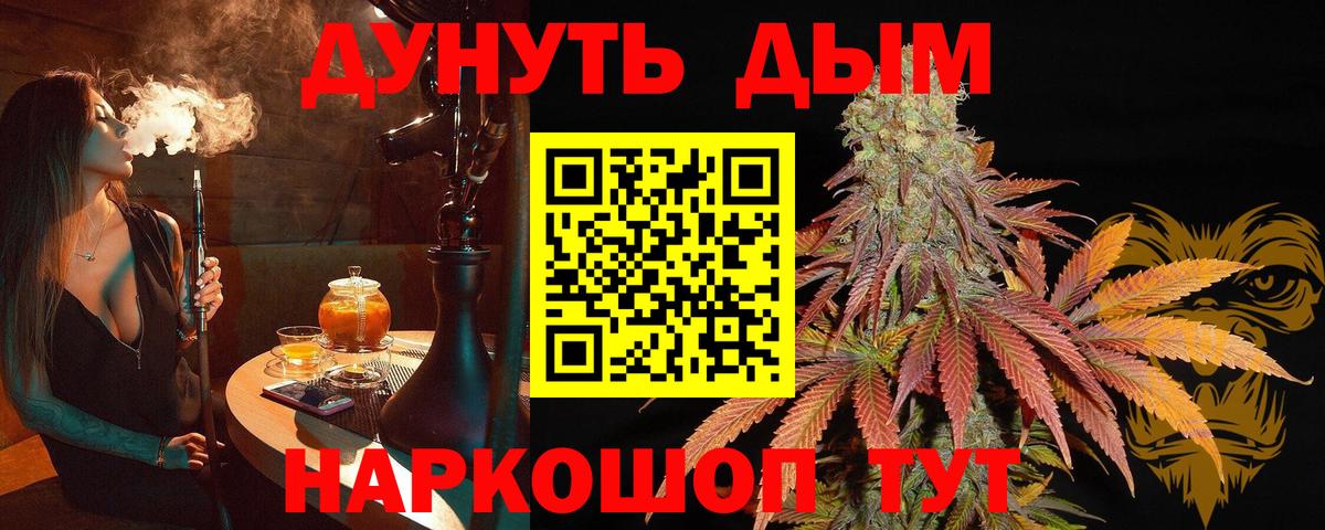 Конопля Amnesia Сызрань